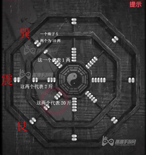 八卦算盘|纸嫁衣2第四章八卦算盘怎么过 详细解密思路图解